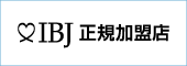 日本結婚相談所連盟（IBJ）正規加盟店